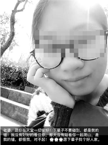 新婚丈夫在朋友圈里深深地自責。