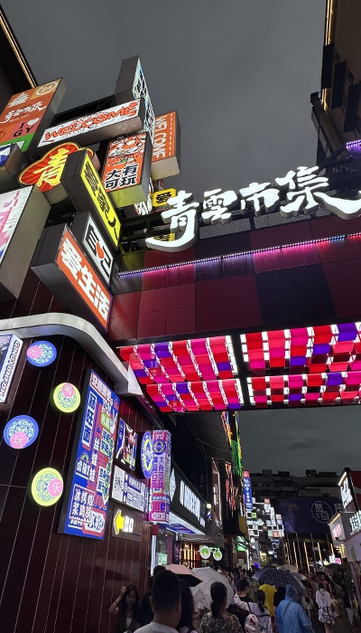 7月29日晚，貴陽市青云市集，晚間游客眾多。 人民網(wǎng) 王紹紹攝