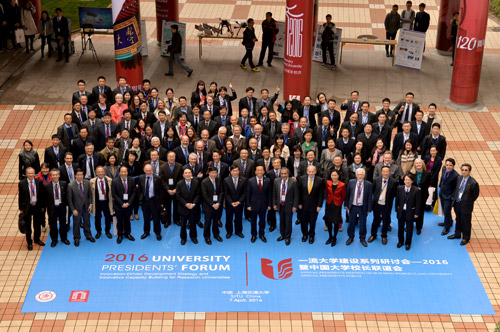 2016世界一流大學校長論壇在上海交大舉行 