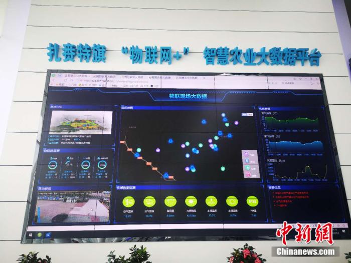 圖為科技服務(wù)中心的大數(shù)據(jù)展示平臺(tái)。 郎朗 攝 點(diǎn)擊進(jìn)入下一頁