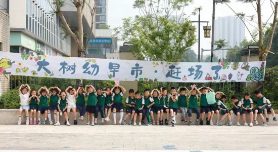 重慶大學(xué)城樹人幼兒園小朋友。